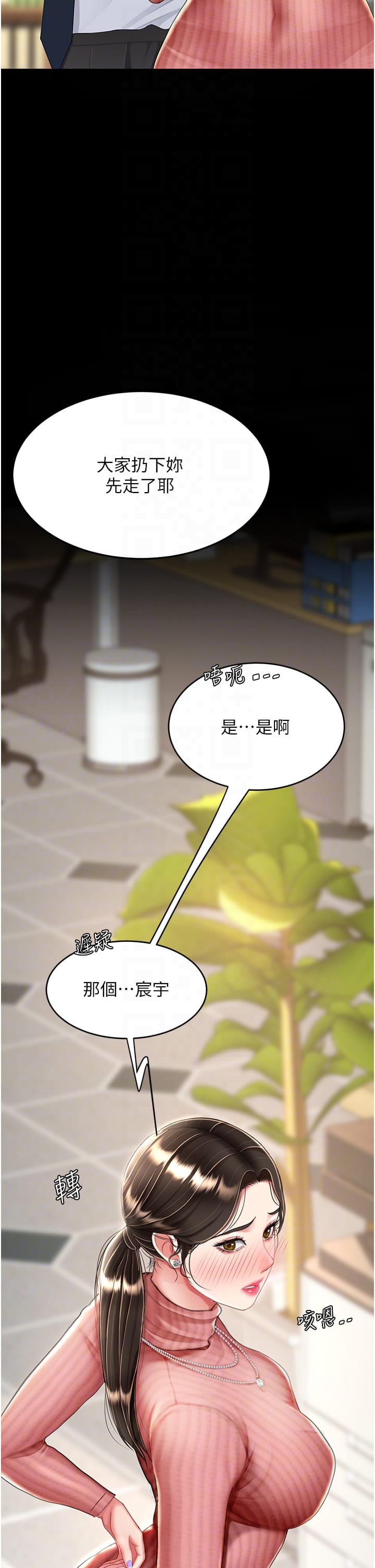 《復仇母女丼》漫画 第24話-刺激的遠端調教