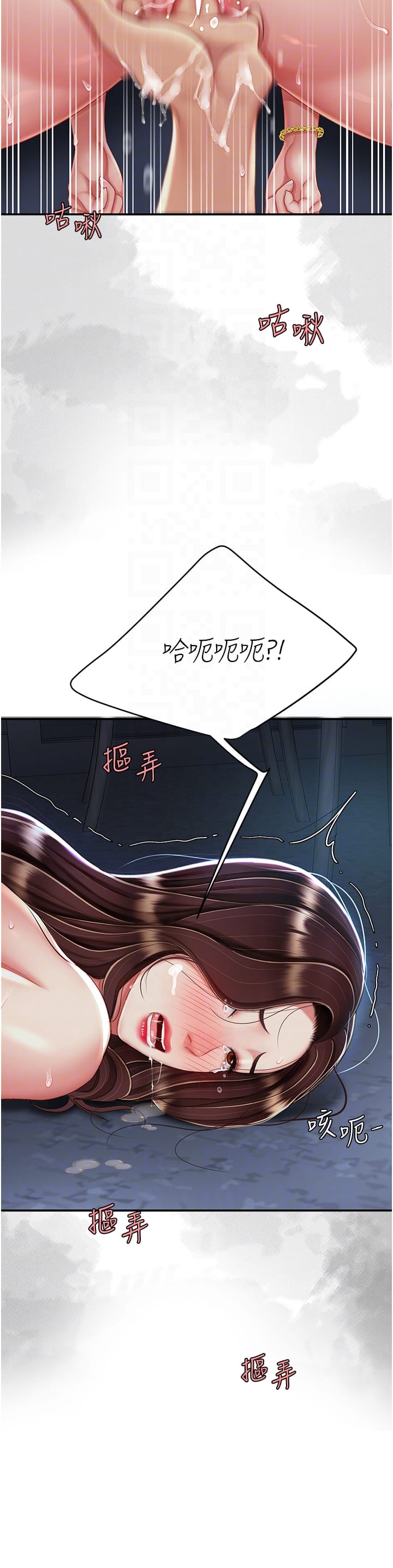 《復仇母女丼》漫画 第24話-刺激的遠端調教
