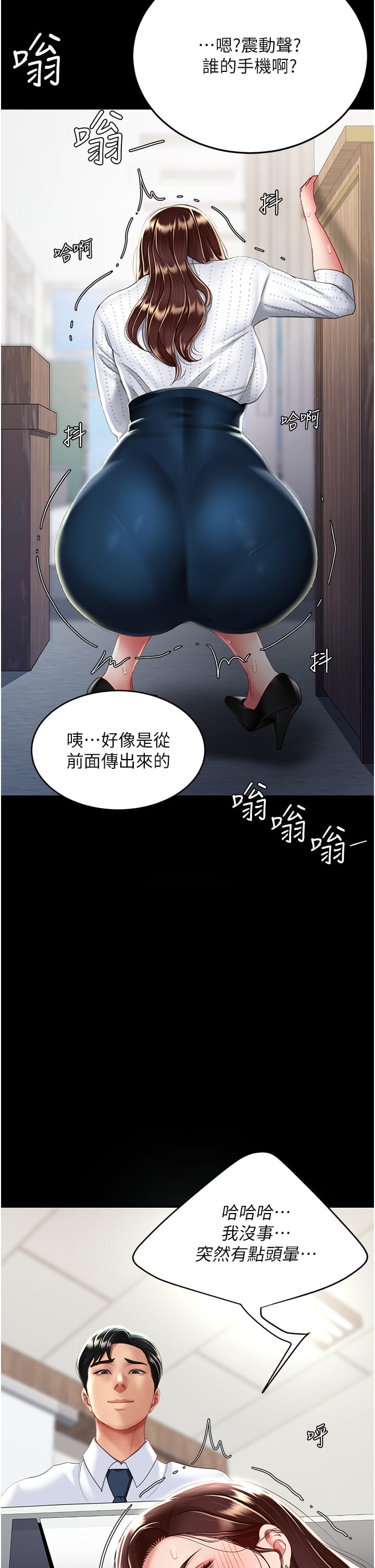 《復仇母女丼》漫画 第24話-刺激的遠端調教