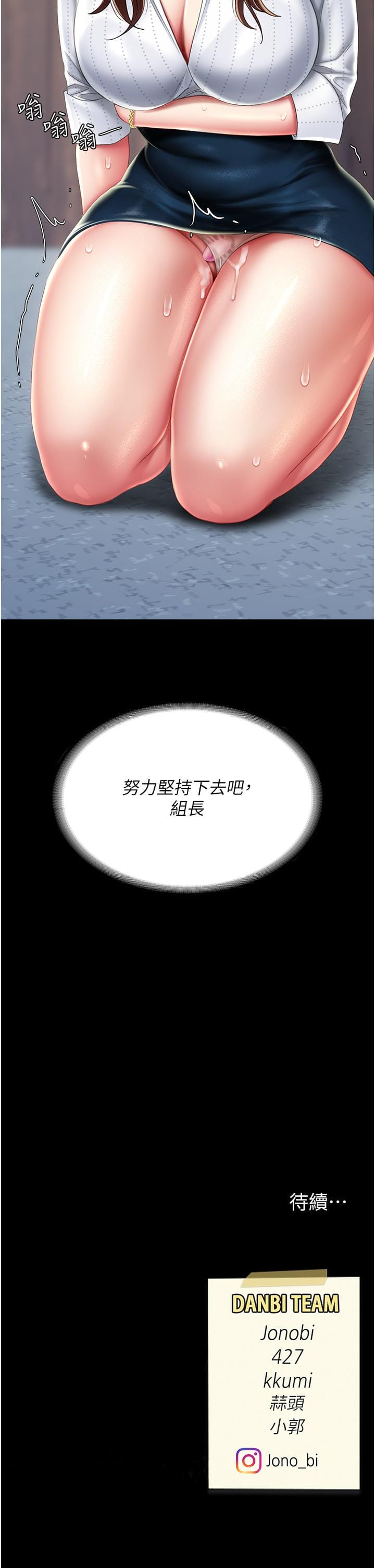 《復仇母女丼》漫画 第24話-刺激的遠端調教