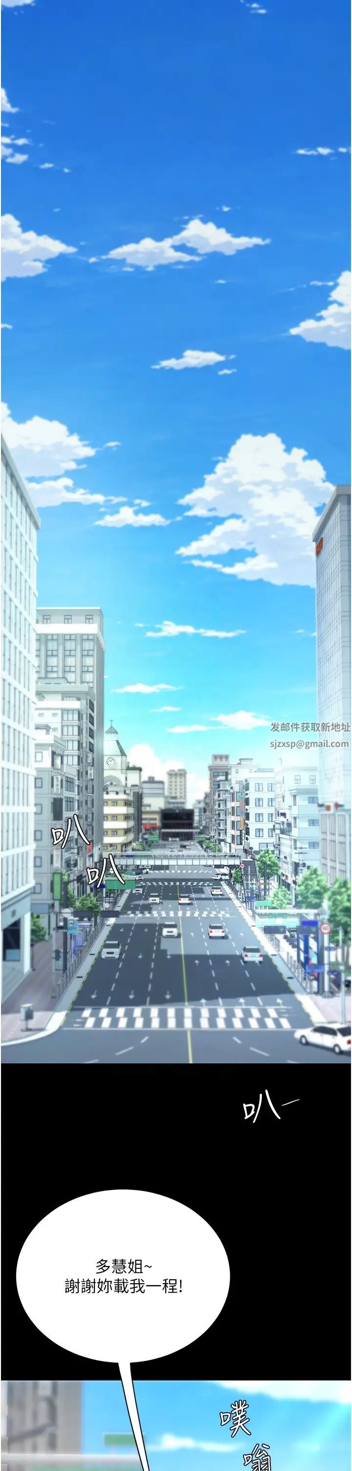 《復仇母女丼》漫画 第27話-閉嘴，專心操我