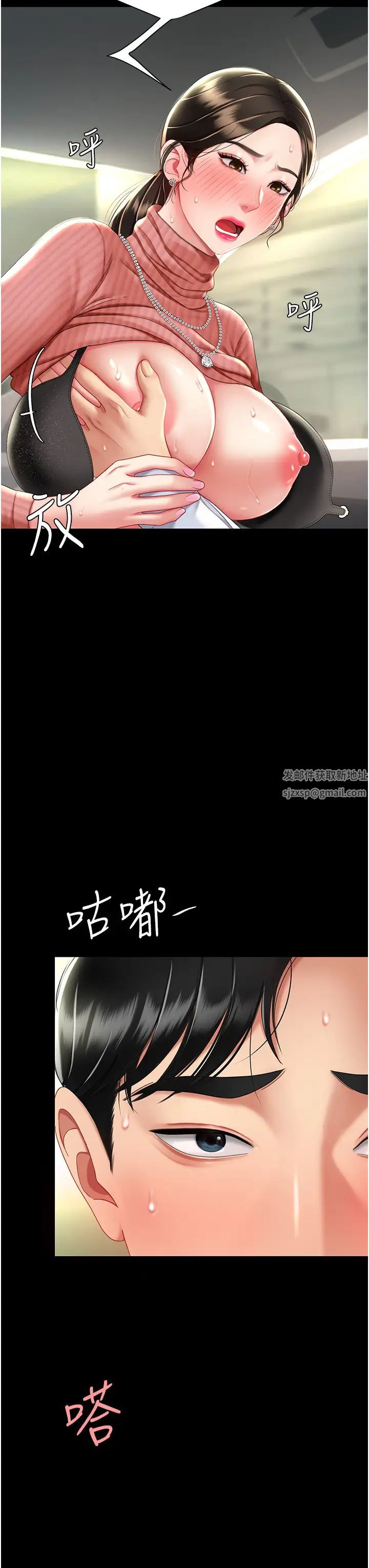 《復仇母女丼》漫画 第27話-閉嘴，專心操我