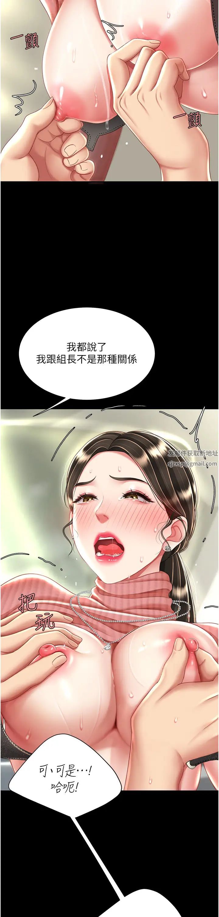 《復仇母女丼》漫画 第28話-被你內射沒關係