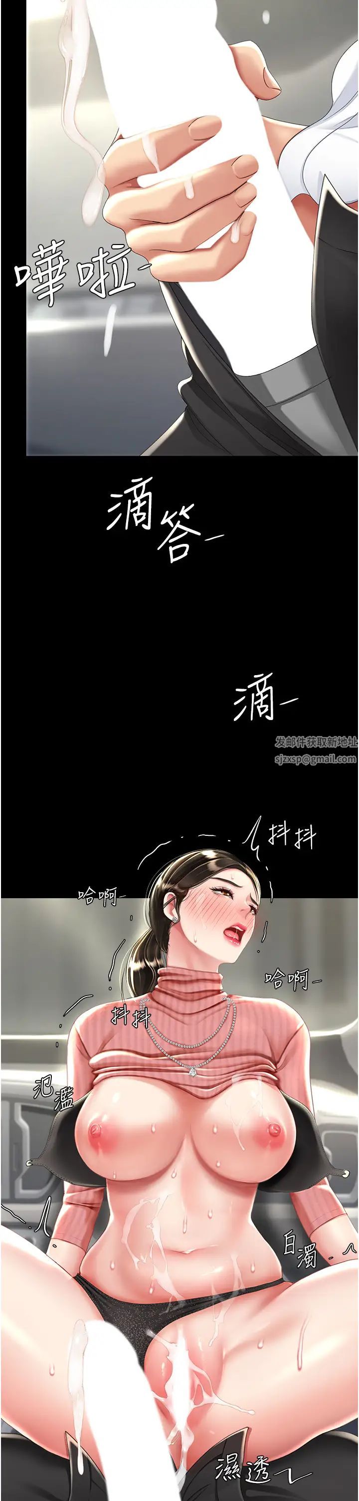 《復仇母女丼》漫画 第28話-被你內射沒關係