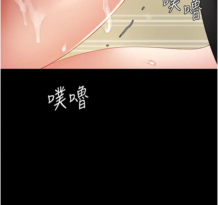 《復仇母女丼》漫画 第28話-被你內射沒關係
