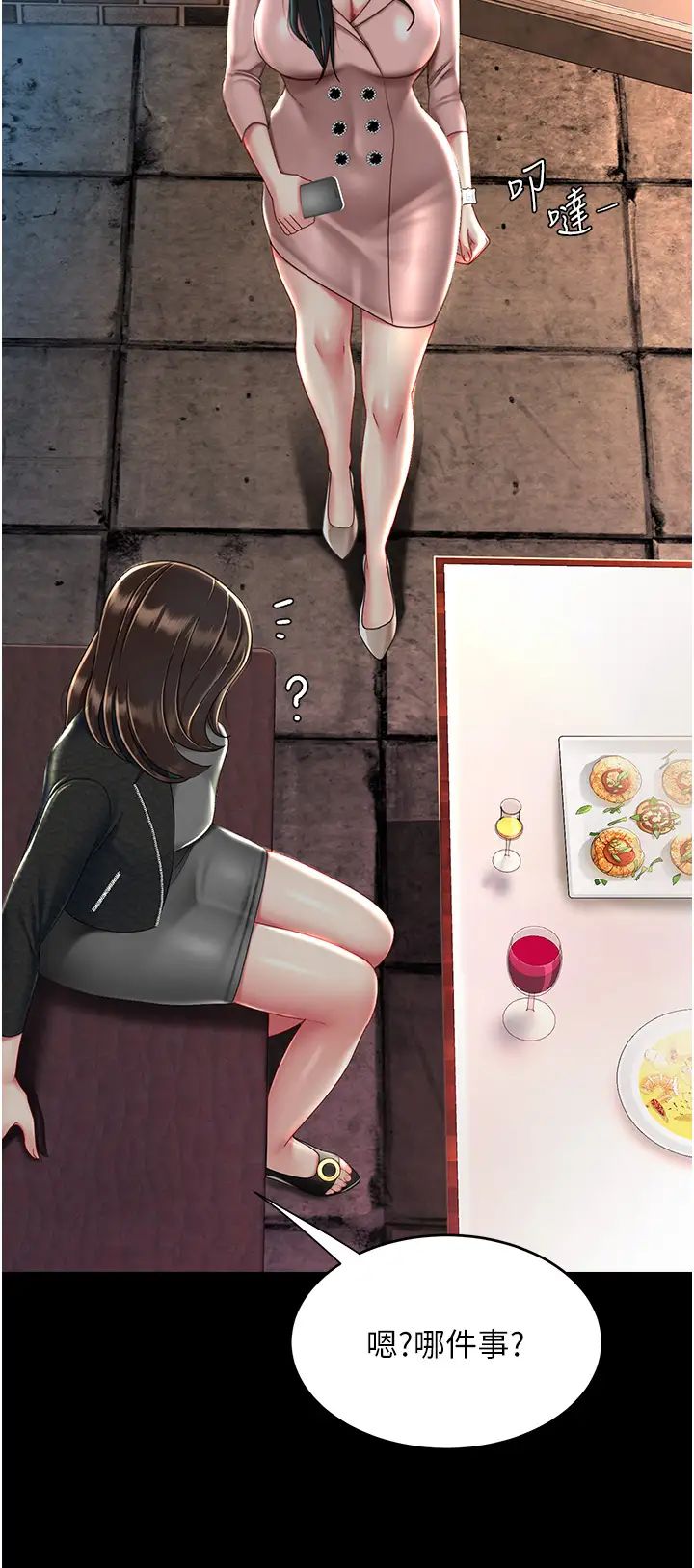 《復仇母女丼》漫画 第30話-別走!我想跟你那個…