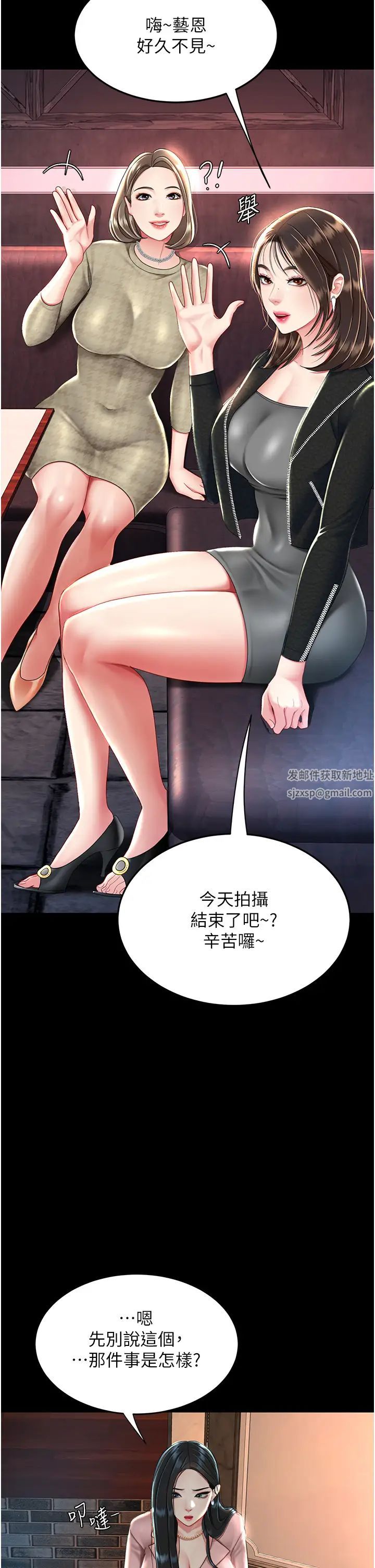 《復仇母女丼》漫画 第30話-別走!我想跟你那個…