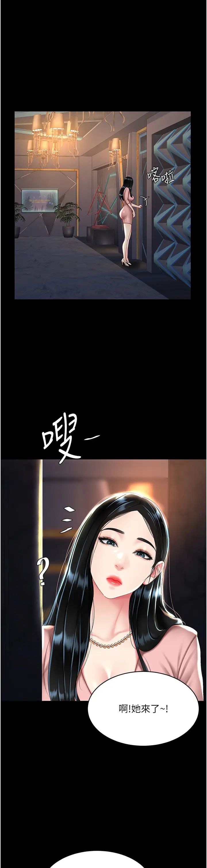 《復仇母女丼》漫画 第30話-別走!我想跟你那個…