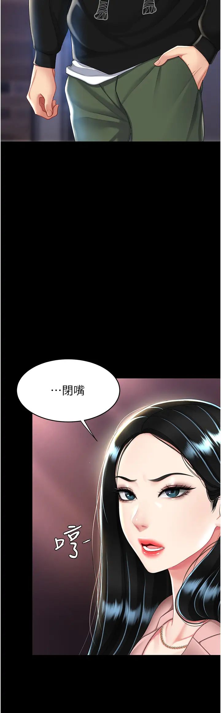 《復仇母女丼》漫画 第30話-別走!我想跟你那個…