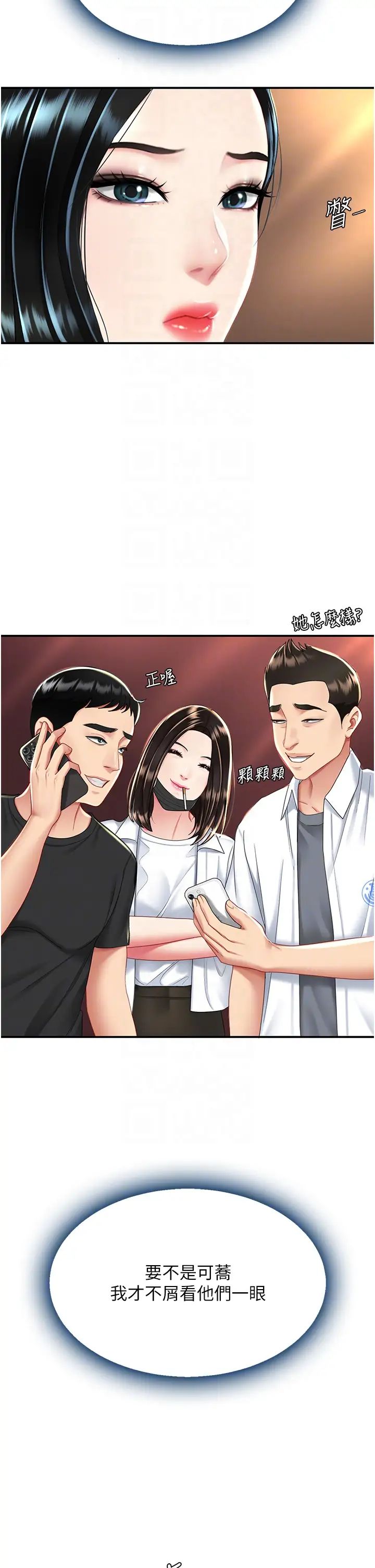 《復仇母女丼》漫画 第30話-別走!我想跟你那個…