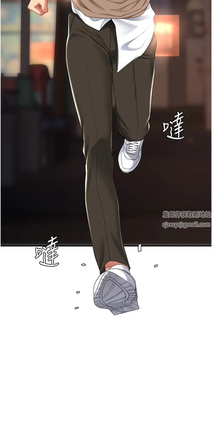 《復仇母女丼》漫画 第30話-別走!我想跟你那個…