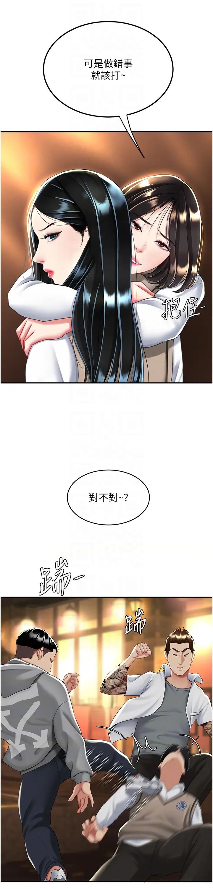 《復仇母女丼》漫画 第30話-別走!我想跟你那個…