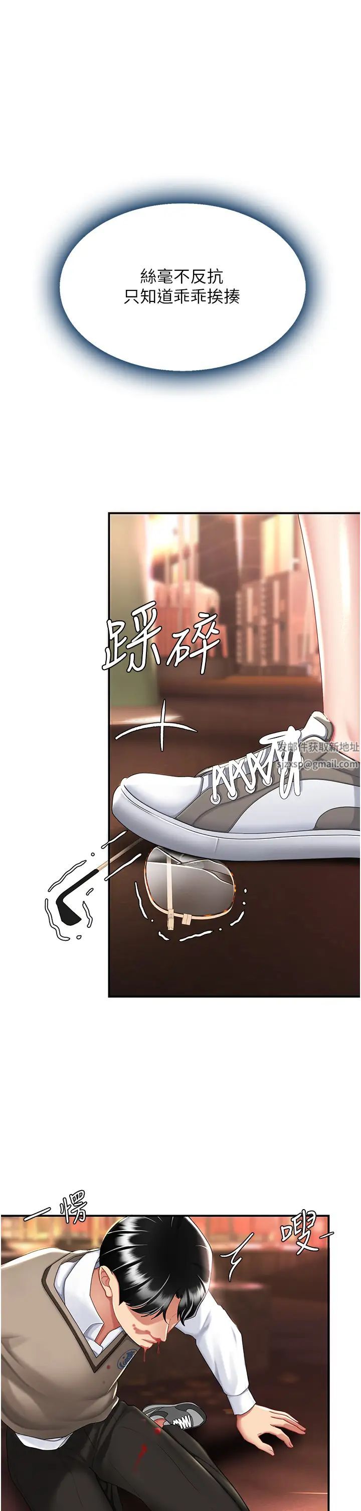 《復仇母女丼》漫画 第30話-別走!我想跟你那個…