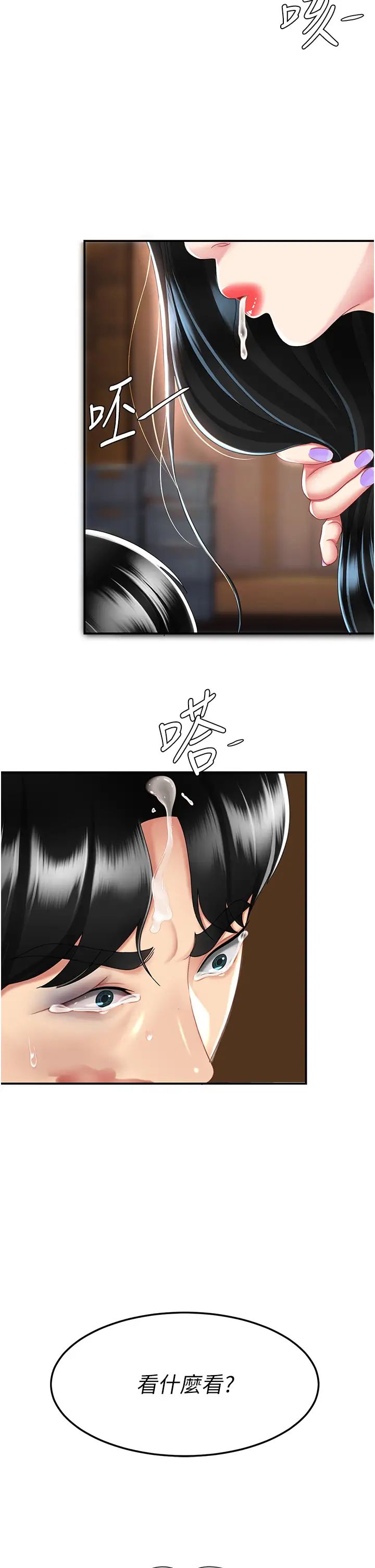 《復仇母女丼》漫画 第30話-別走!我想跟你那個…