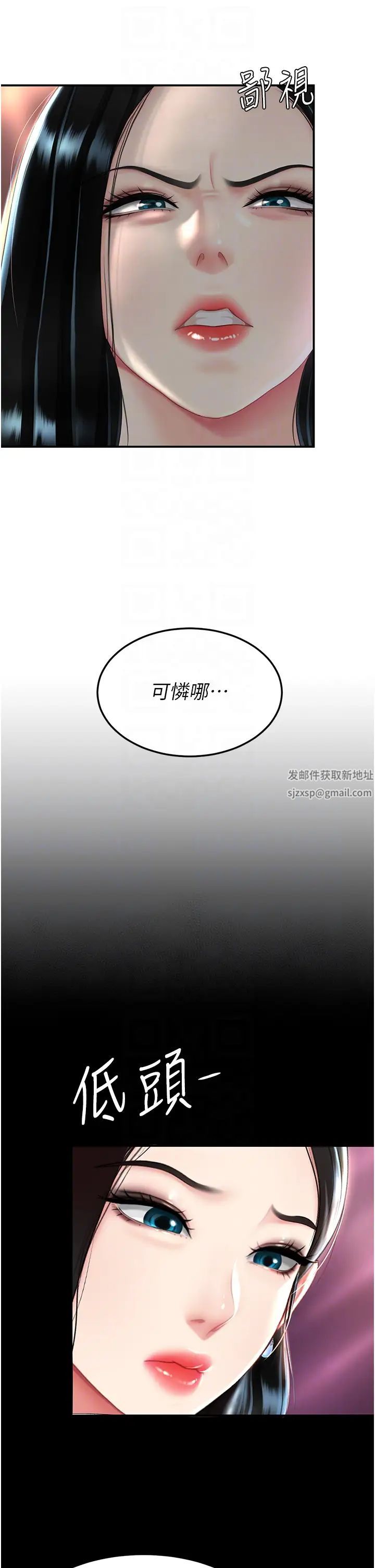 《復仇母女丼》漫画 第30話-別走!我想跟你那個…