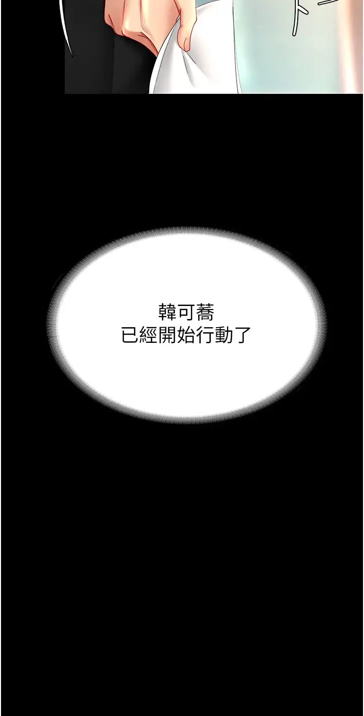《復仇母女丼》漫画 第30話-別走!我想跟你那個…