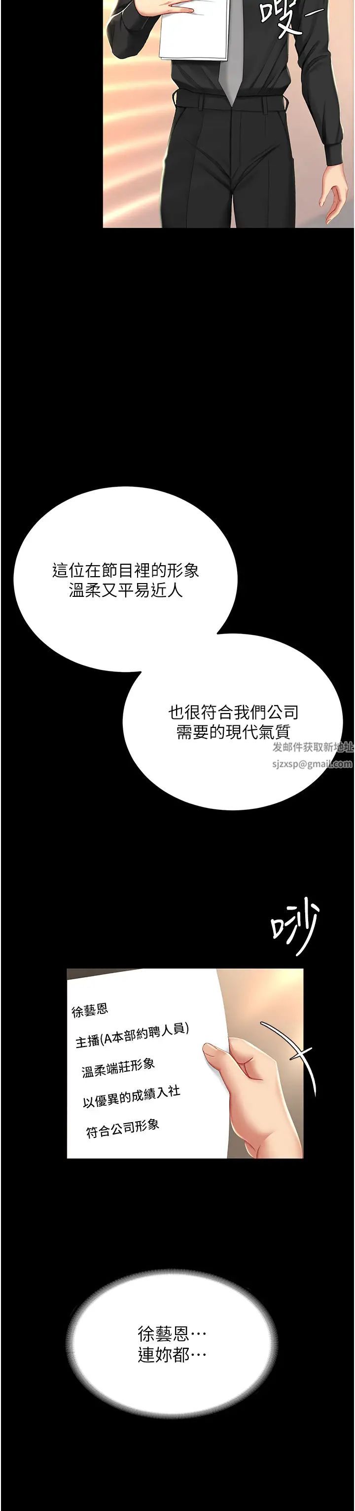 《復仇母女丼》漫画 第30話-別走!我想跟你那個…
