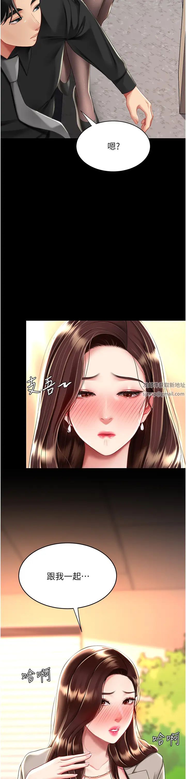 《復仇母女丼》漫画 第30話-別走!我想跟你那個…