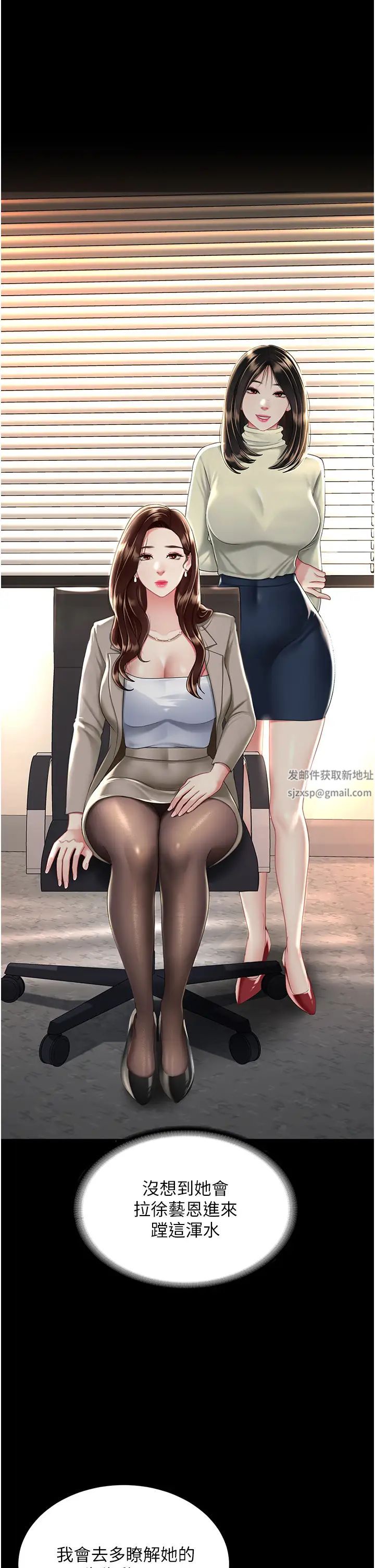 《復仇母女丼》漫画 第31話-無處發洩的性慾