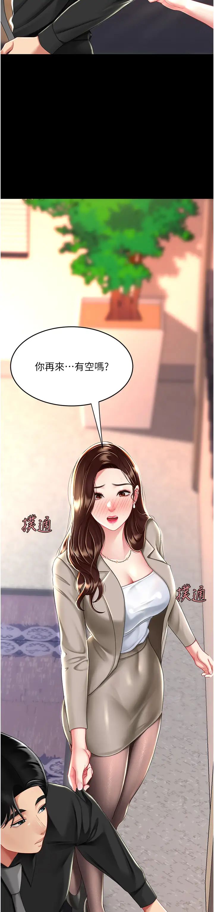 《復仇母女丼》漫画 第31話-無處發洩的性慾