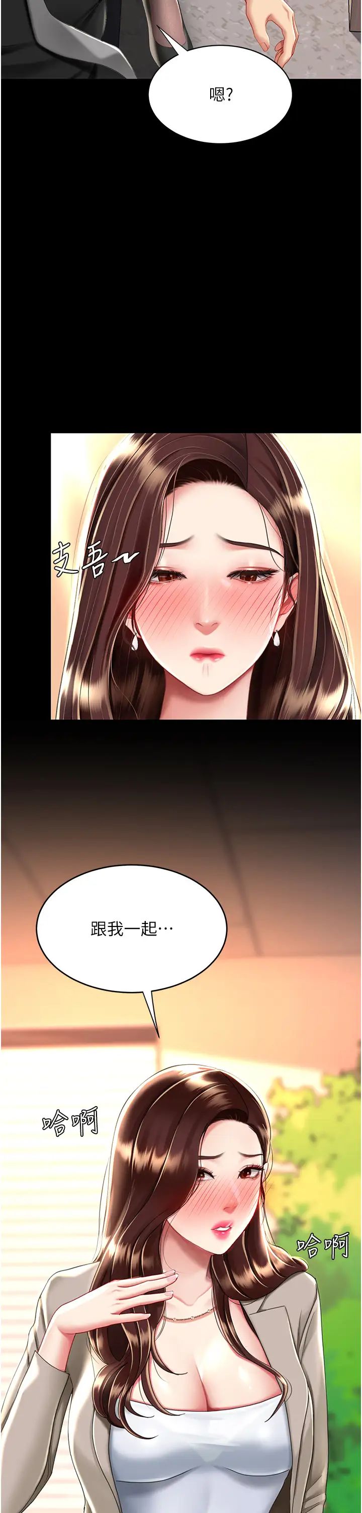 《復仇母女丼》漫画 第31話-無處發洩的性慾