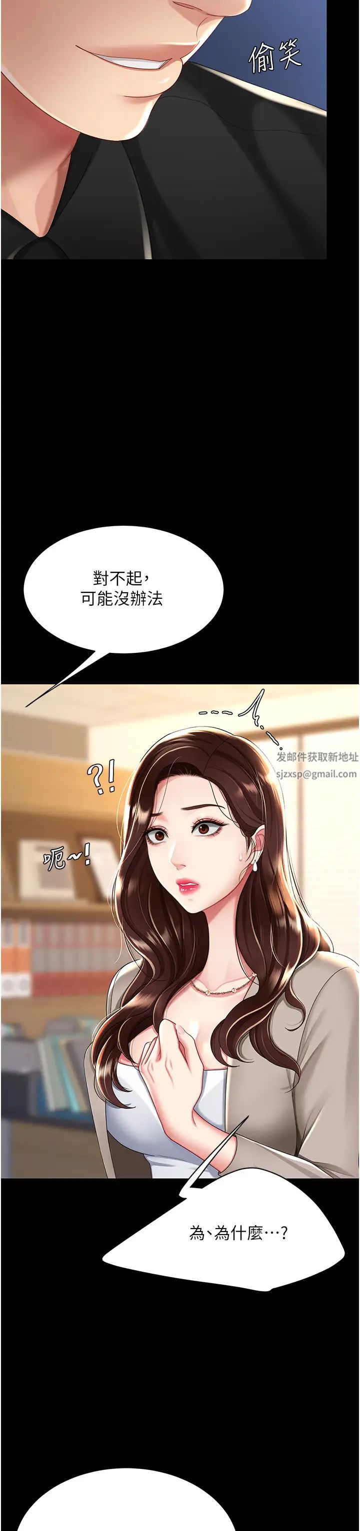 《復仇母女丼》漫画 第31話-無處發洩的性慾