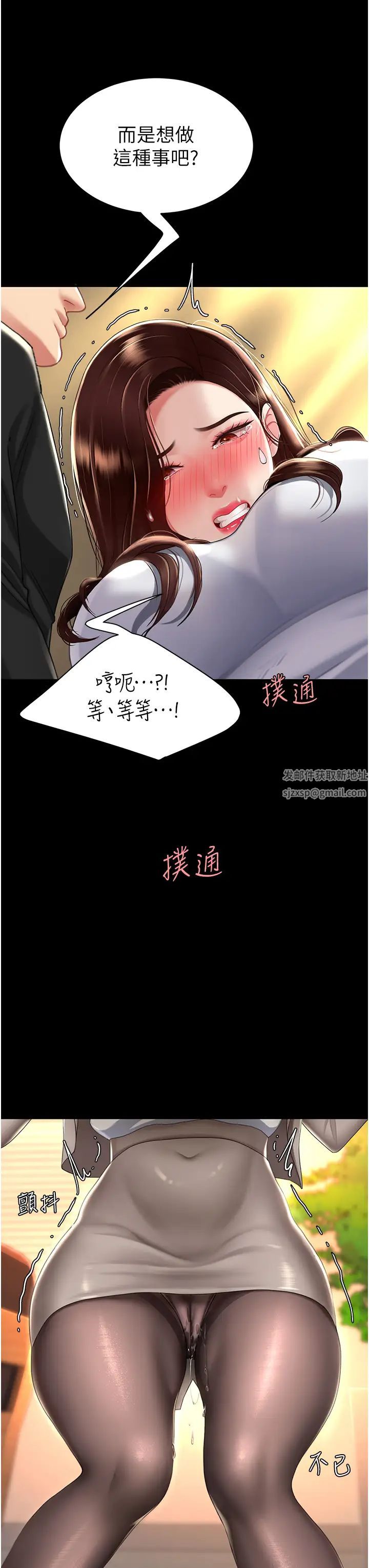 《復仇母女丼》漫画 第31話-無處發洩的性慾