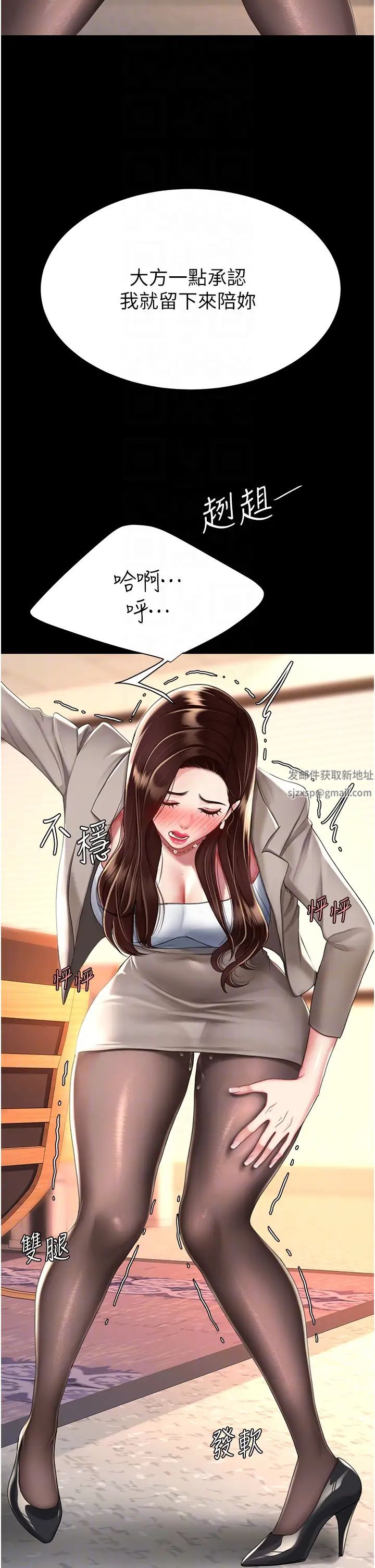 《復仇母女丼》漫画 第31話-無處發洩的性慾