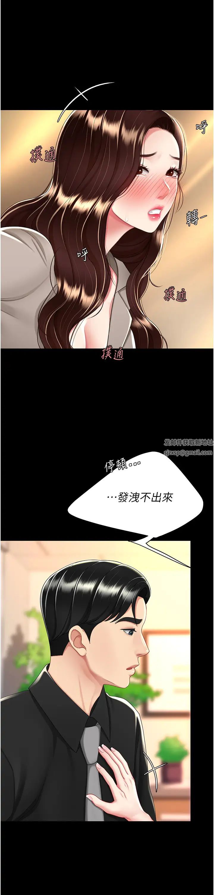 《復仇母女丼》漫画 第31話-無處發洩的性慾