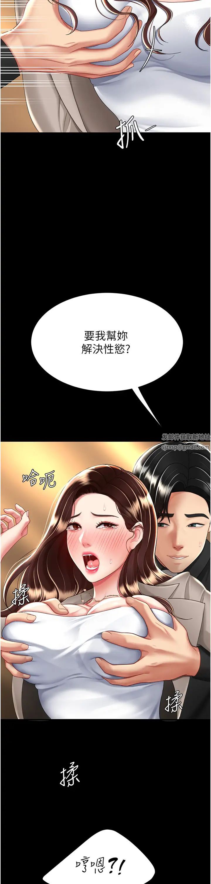 《復仇母女丼》漫画 第31話-無處發洩的性慾
