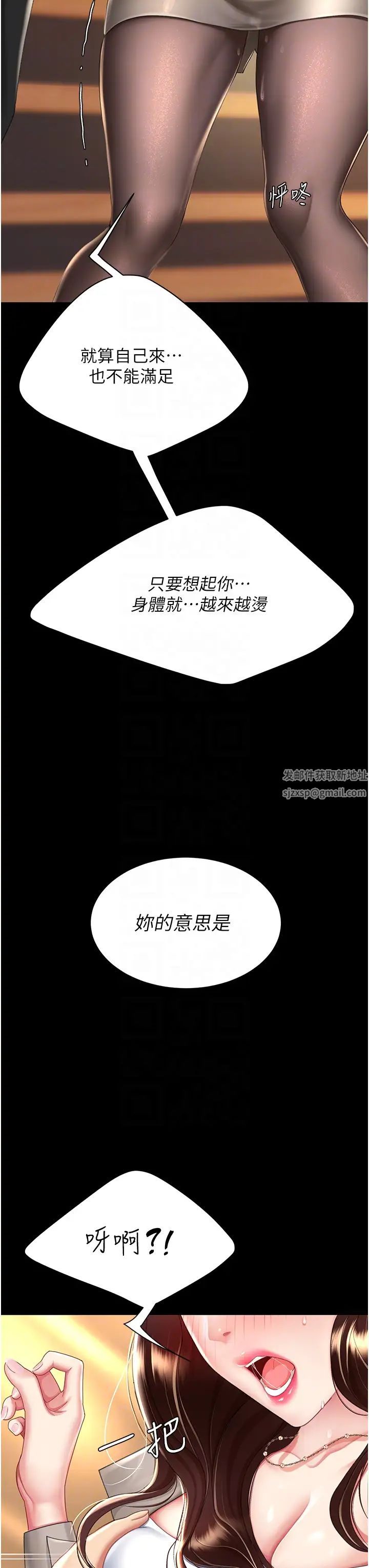 《復仇母女丼》漫画 第31話-無處發洩的性慾