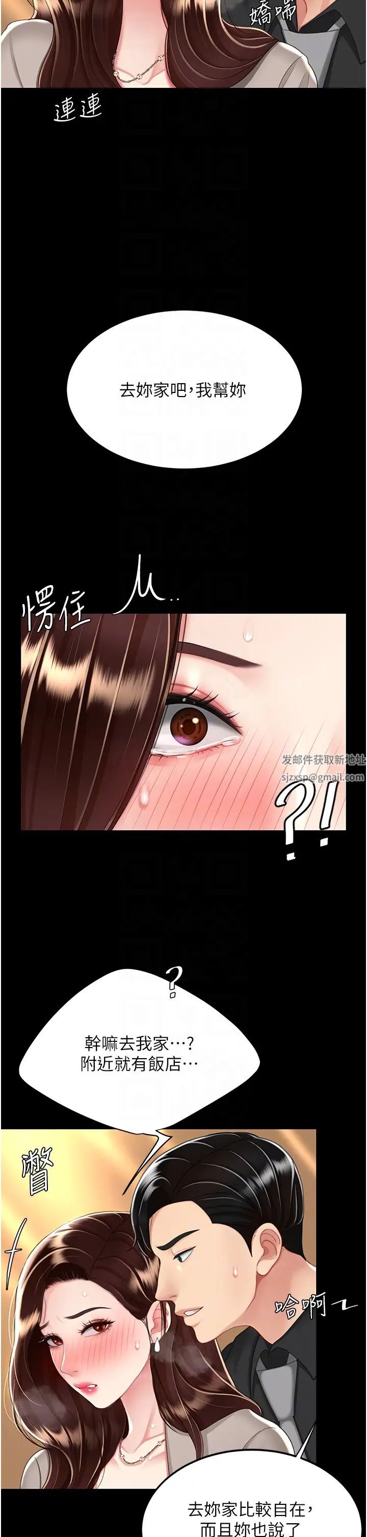 《復仇母女丼》漫画 第31話-無處發洩的性慾
