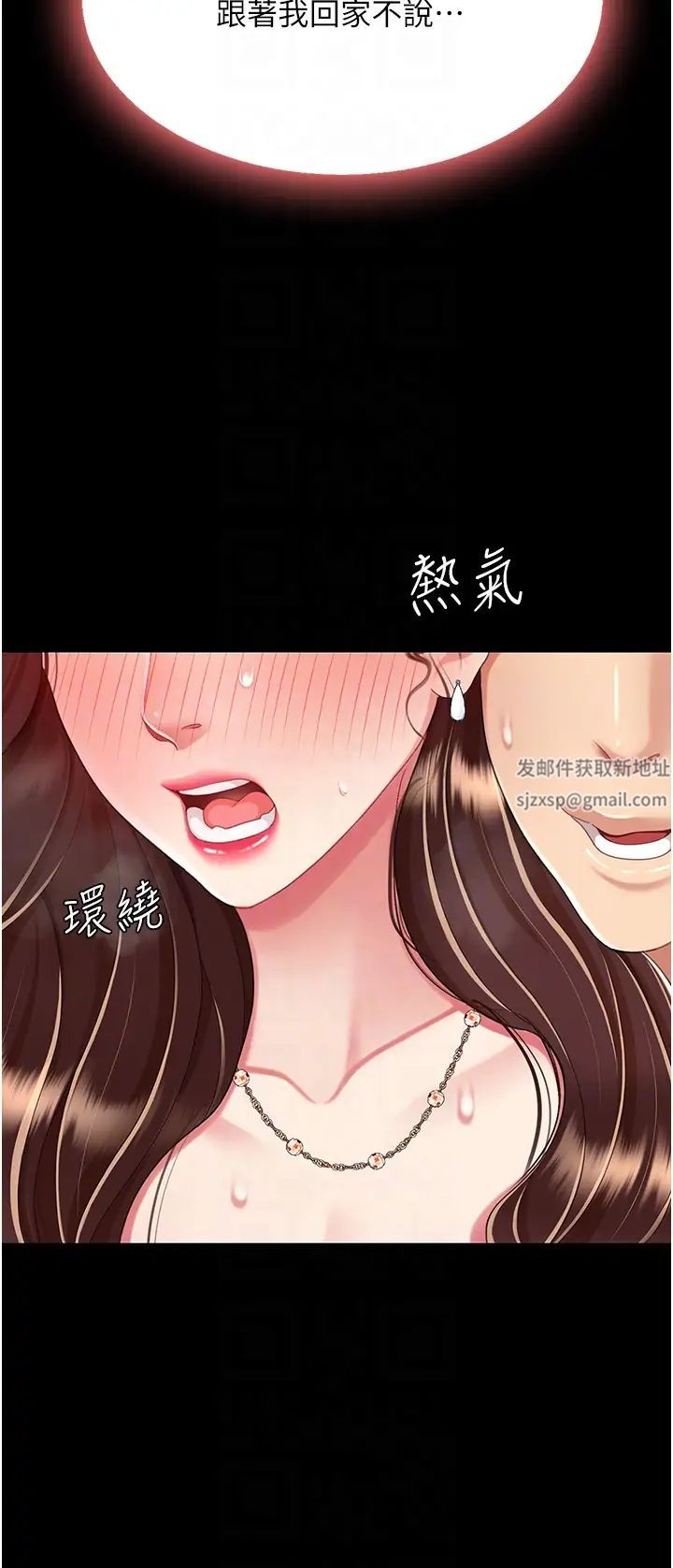 《復仇母女丼》漫画 第31話-無處發洩的性慾