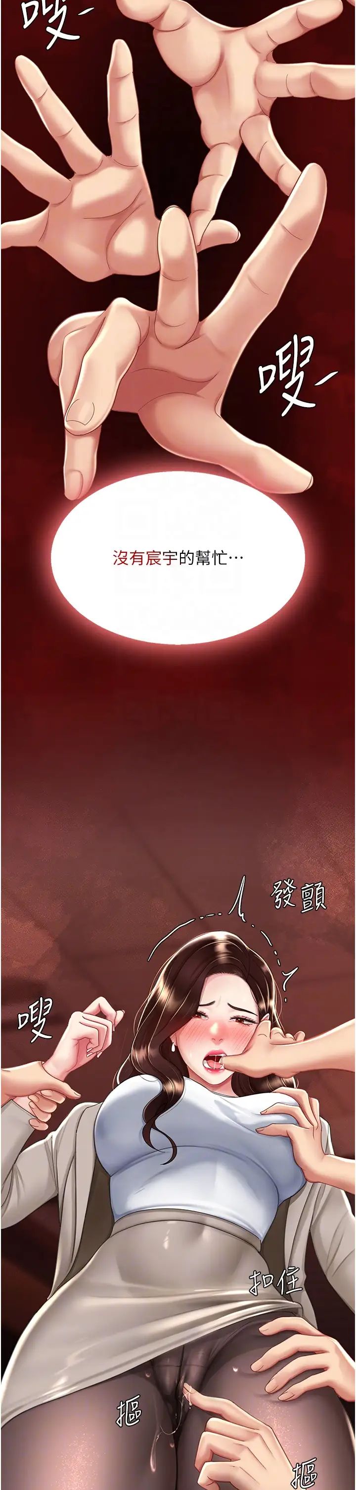 《復仇母女丼》漫画 第31話-無處發洩的性慾