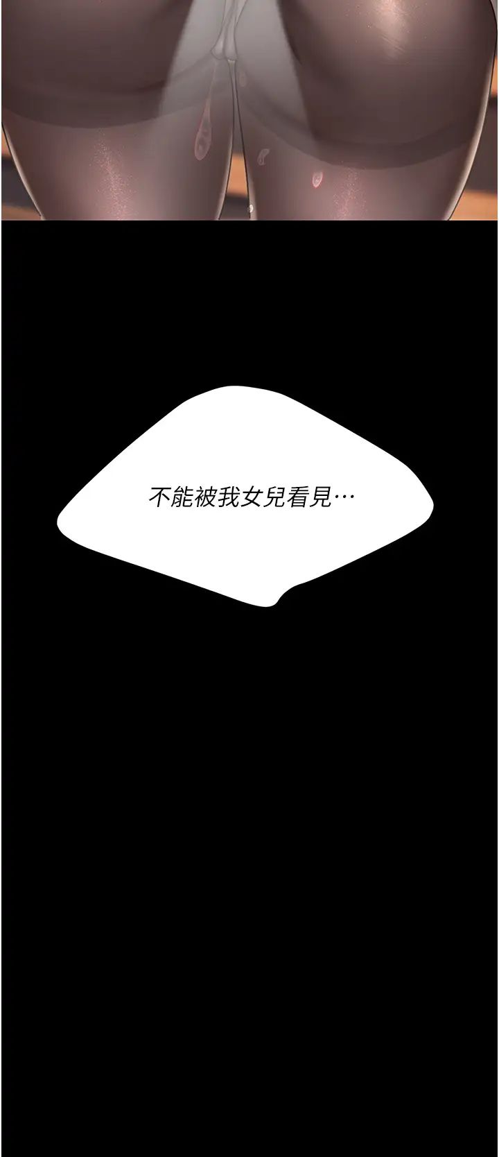 《復仇母女丼》漫画 第31話-無處發洩的性慾