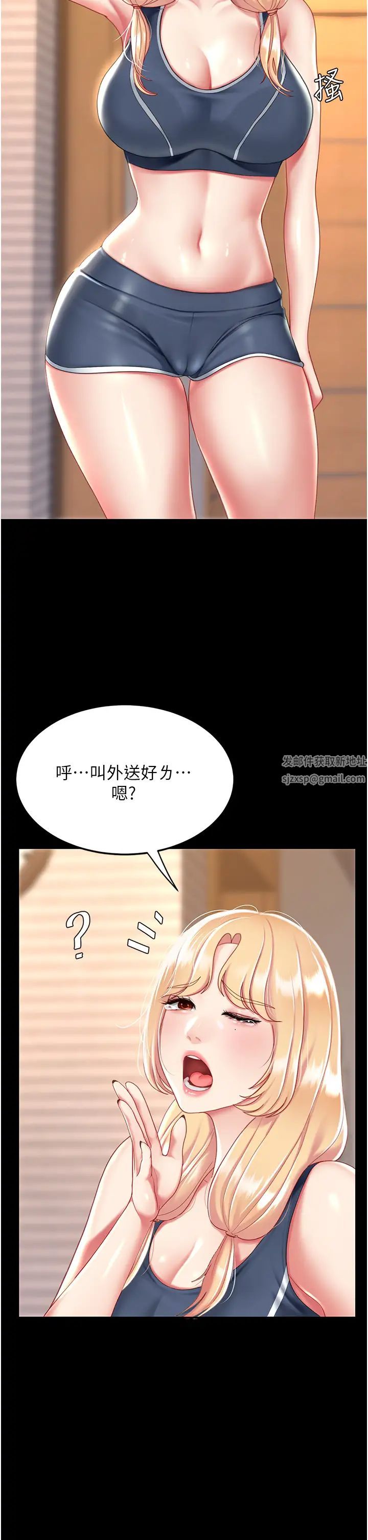 《復仇母女丼》漫画 第31話-無處發洩的性慾