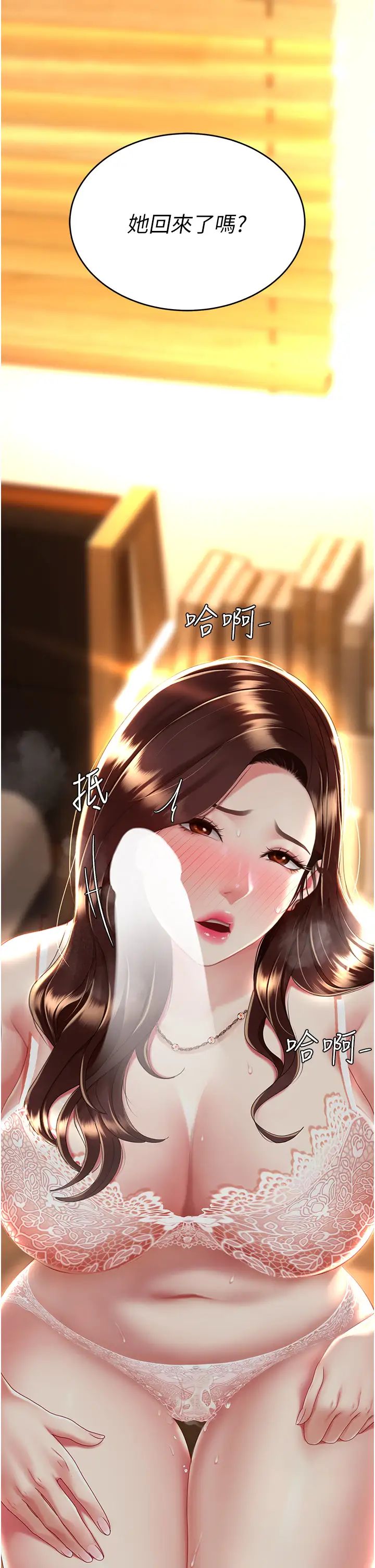 《復仇母女丼》漫画 第31話-無處發洩的性慾