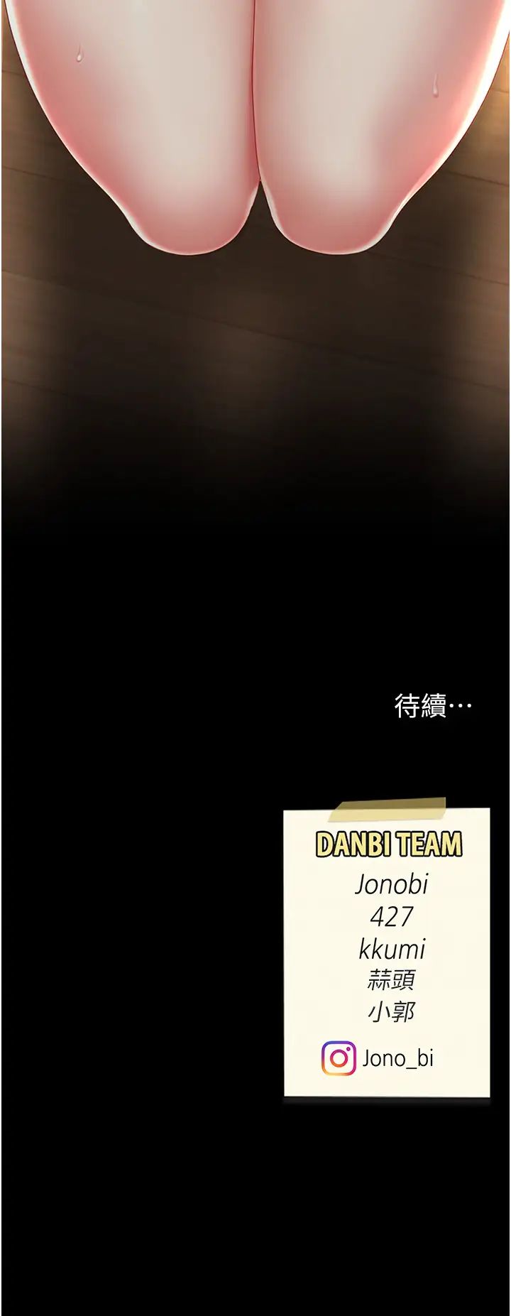 《復仇母女丼》漫画 第31話-無處發洩的性慾