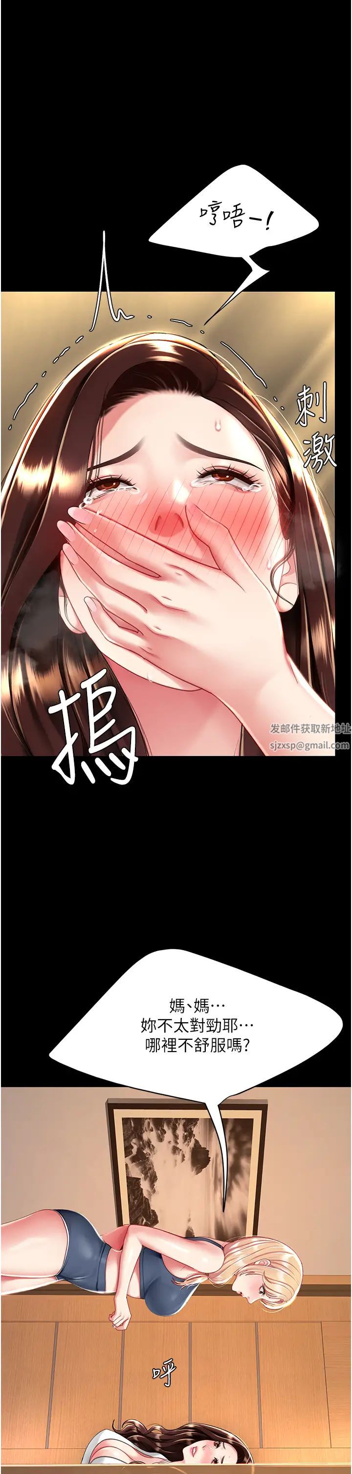 《復仇母女丼》漫画 第33話-跪求老二的淫婦