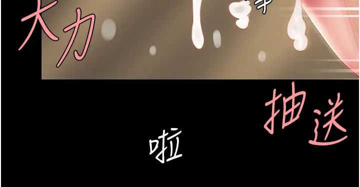 《復仇母女丼》漫画 第33話-跪求老二的淫婦