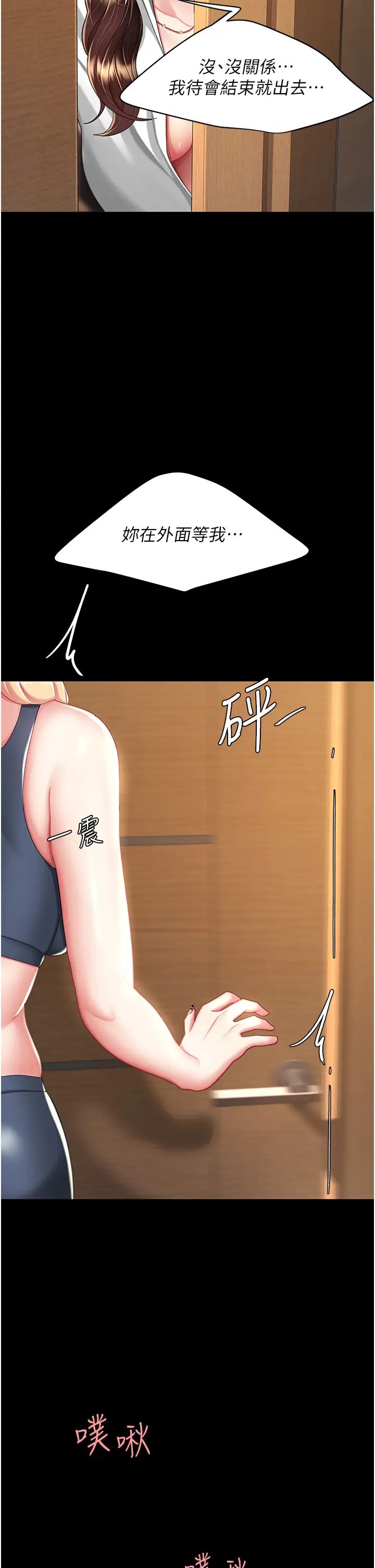 《復仇母女丼》漫画 第33話-跪求老二的淫婦