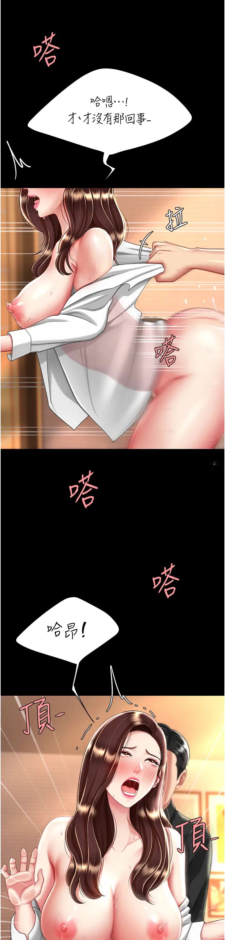 《復仇母女丼》漫画 第33話-跪求老二的淫婦