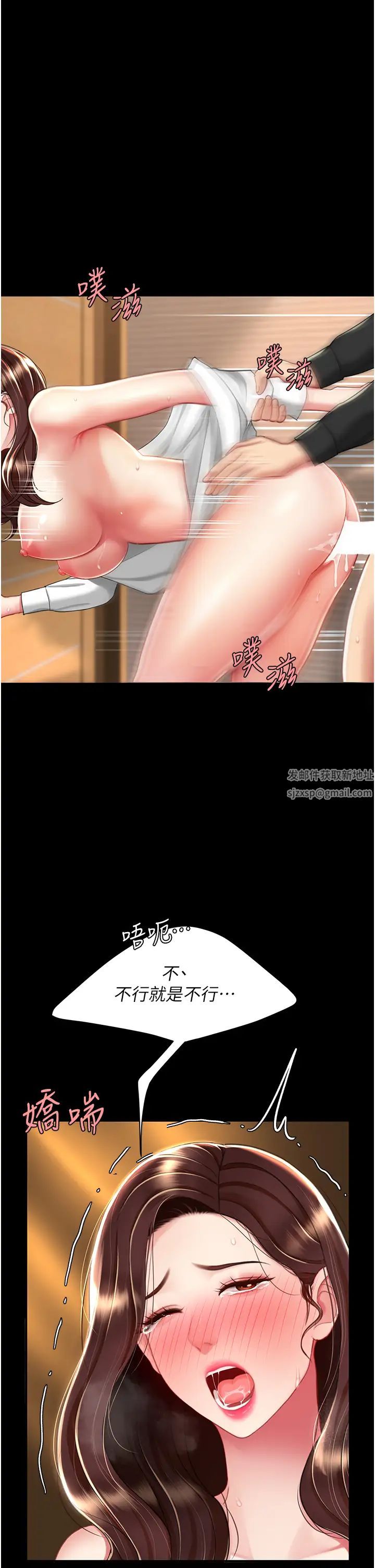 《復仇母女丼》漫画 第33話-跪求老二的淫婦
