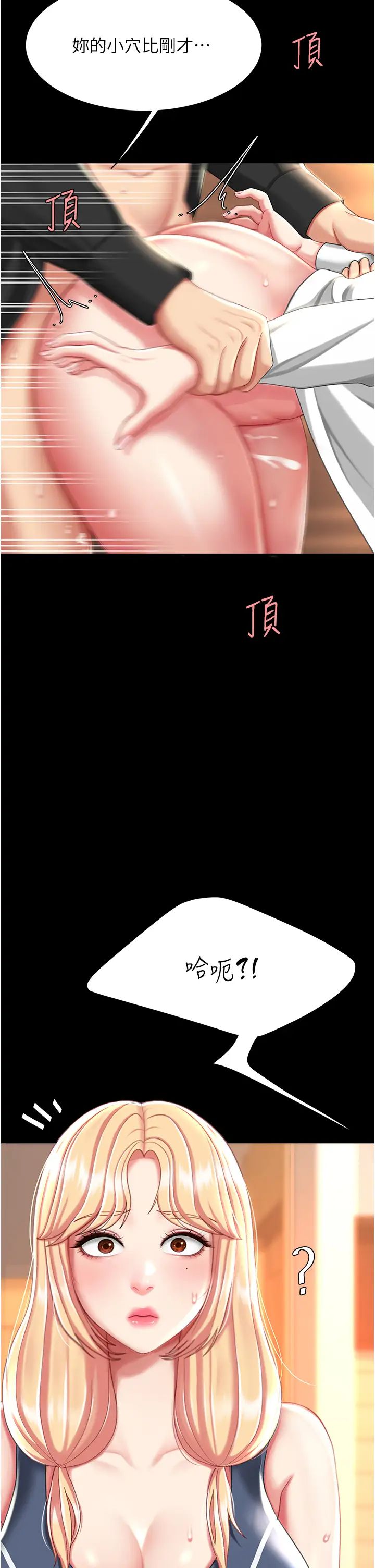 《復仇母女丼》漫画 第33話-跪求老二的淫婦