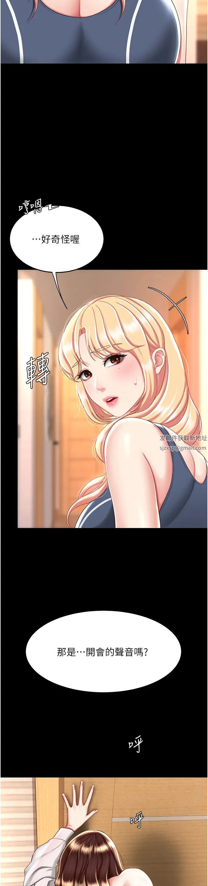 《復仇母女丼》漫画 第33話-跪求老二的淫婦