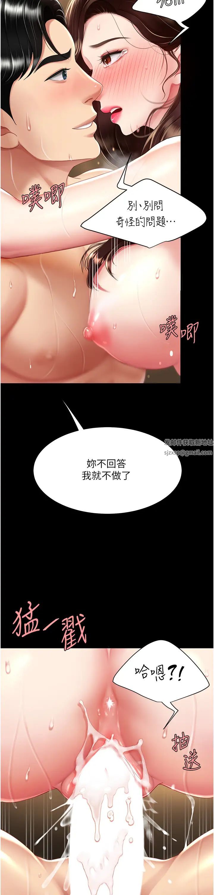 《復仇母女丼》漫画 第33話-跪求老二的淫婦