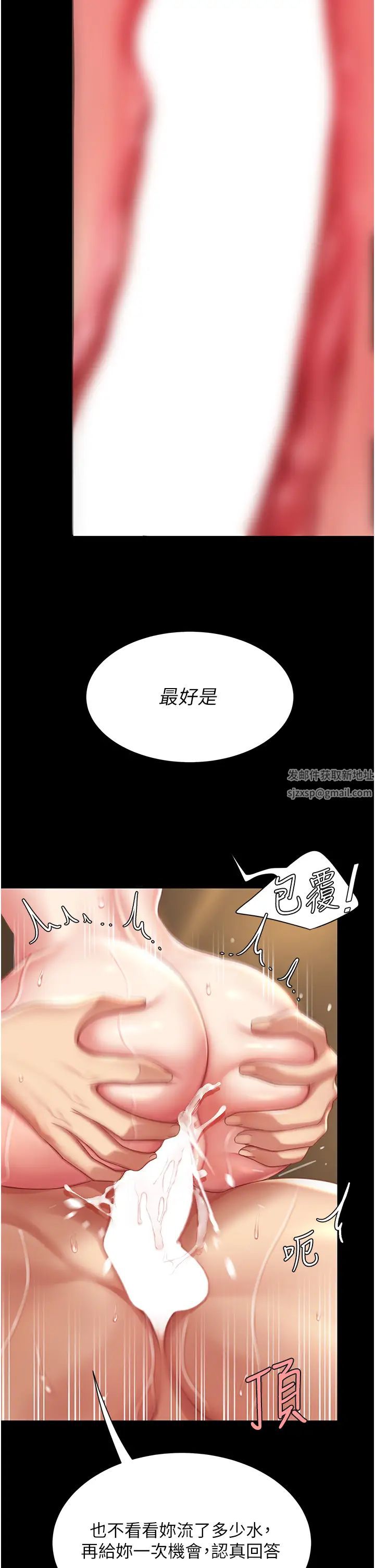 《復仇母女丼》漫画 第33話-跪求老二的淫婦
