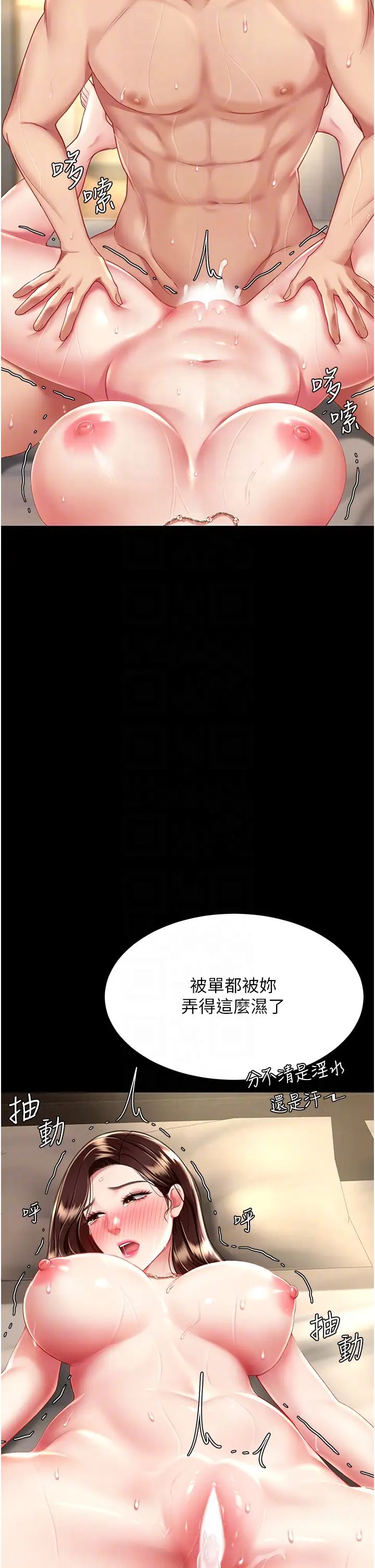 《復仇母女丼》漫画 第33話-跪求老二的淫婦