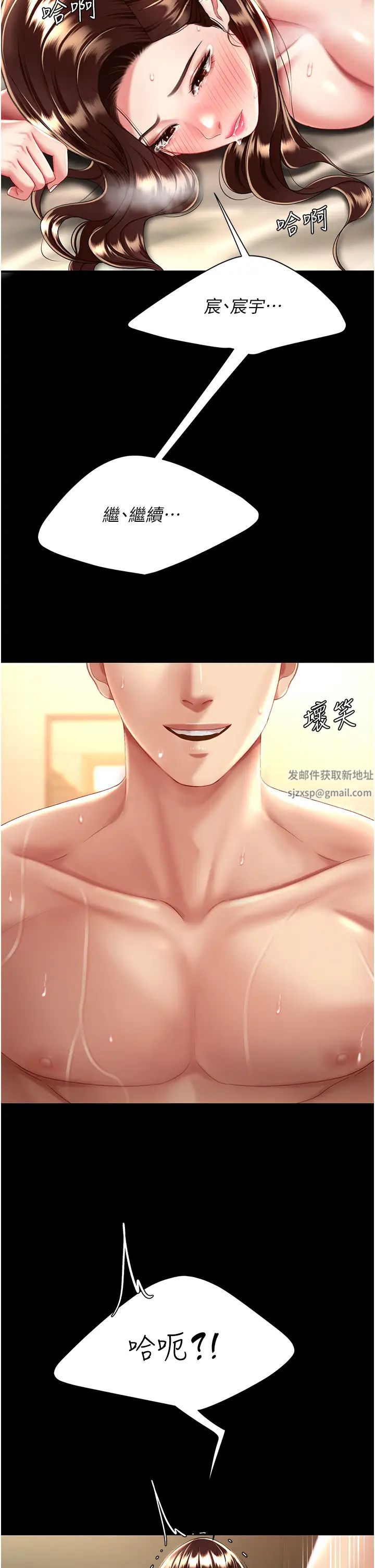 《復仇母女丼》漫画 第33話-跪求老二的淫婦