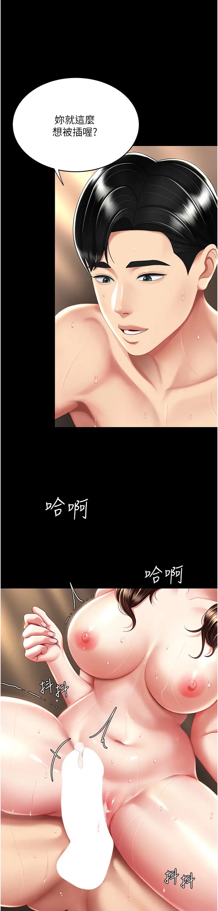 《復仇母女丼》漫画 第34話-下面癢隨時可以找我